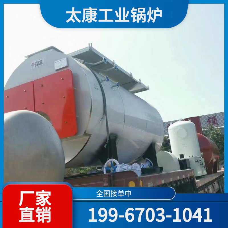 杭州燃气热水锅炉
